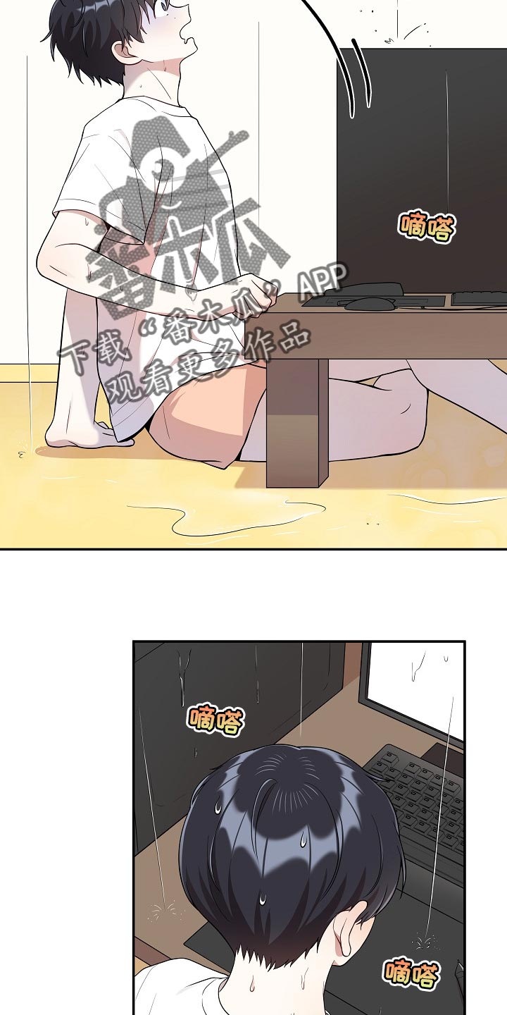 第27章：漏水14