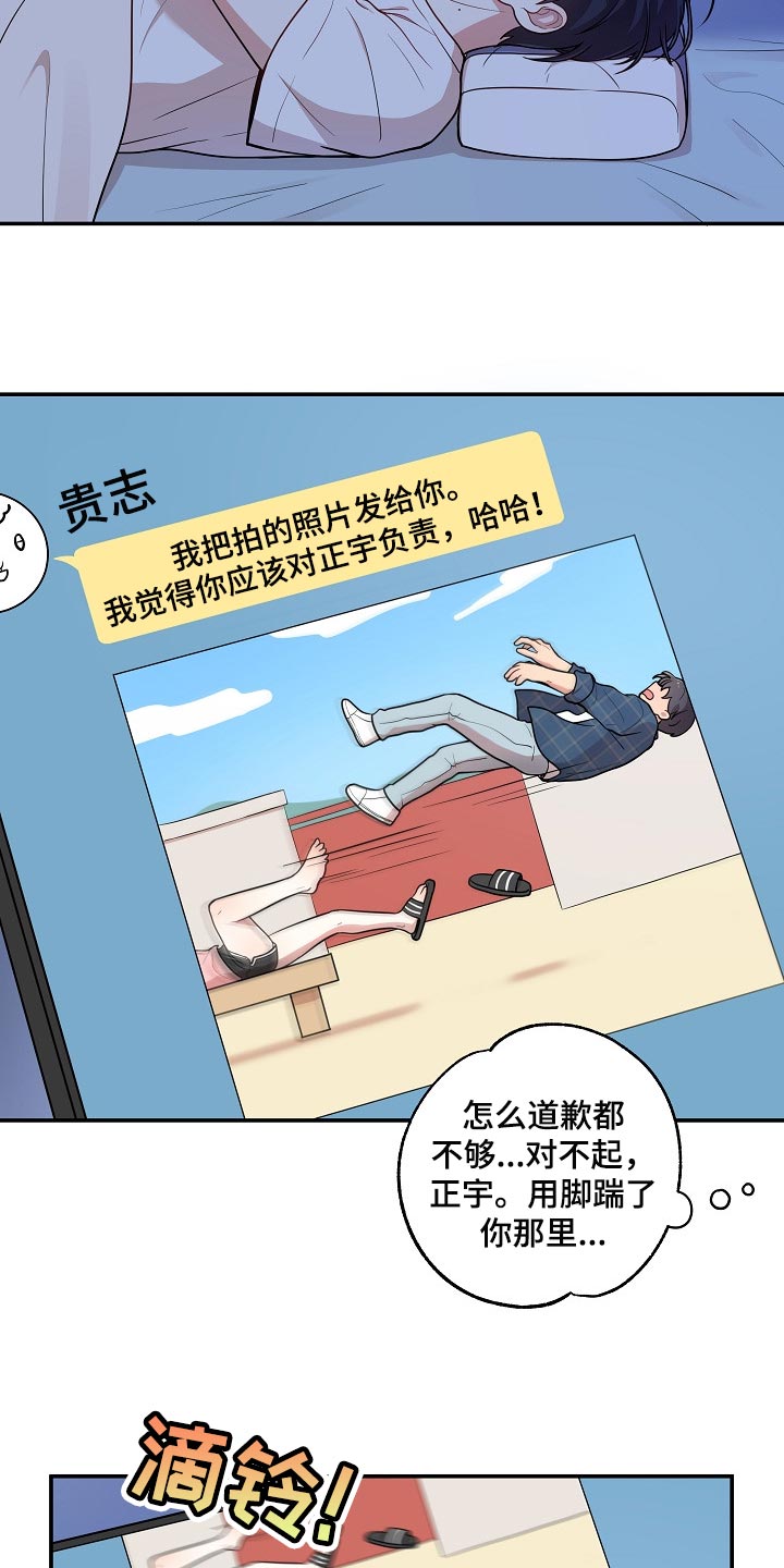 第22章：你一点都不诚实18