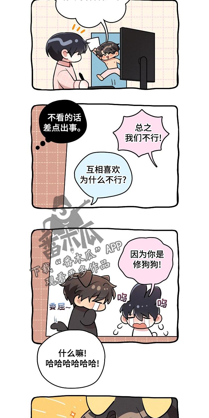 第57章：【番外】我们也不能输（完结）16
