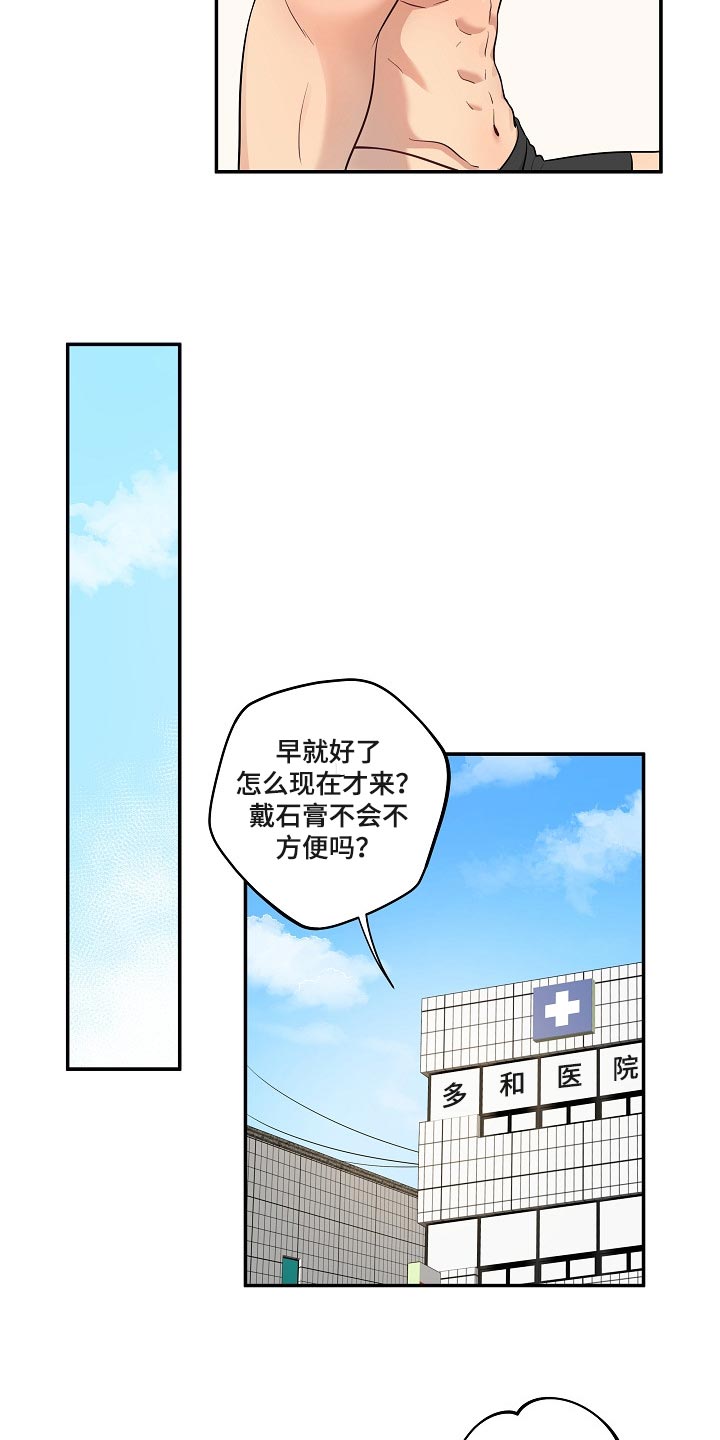 第25章：炒年糕4