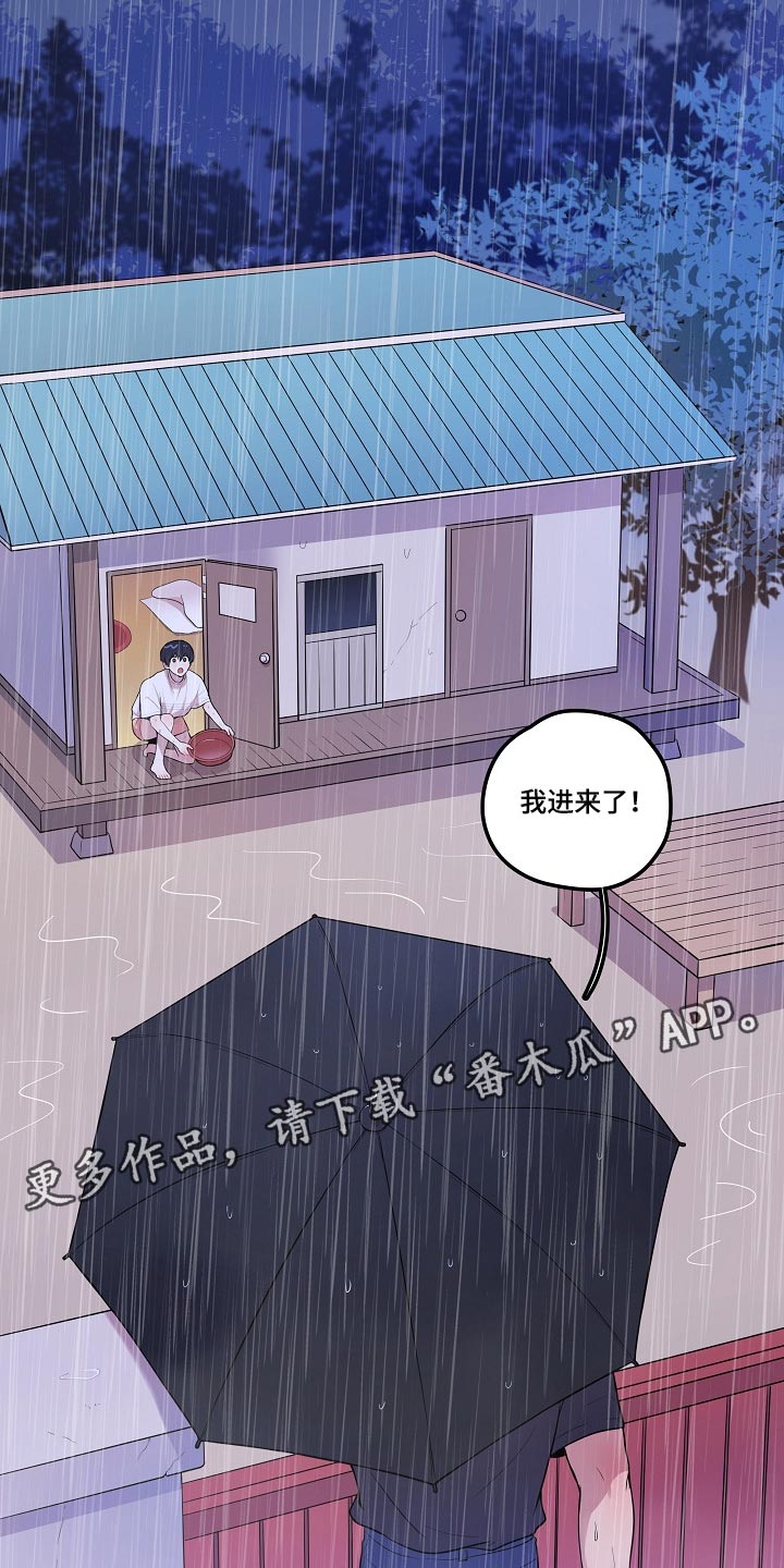 第27章：漏水19
