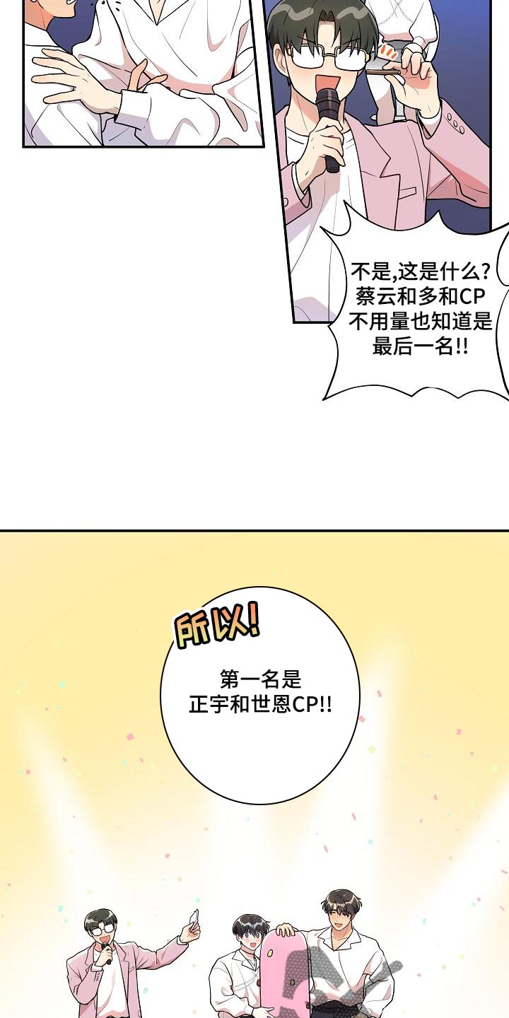 第50章：【番外】这是游戏18