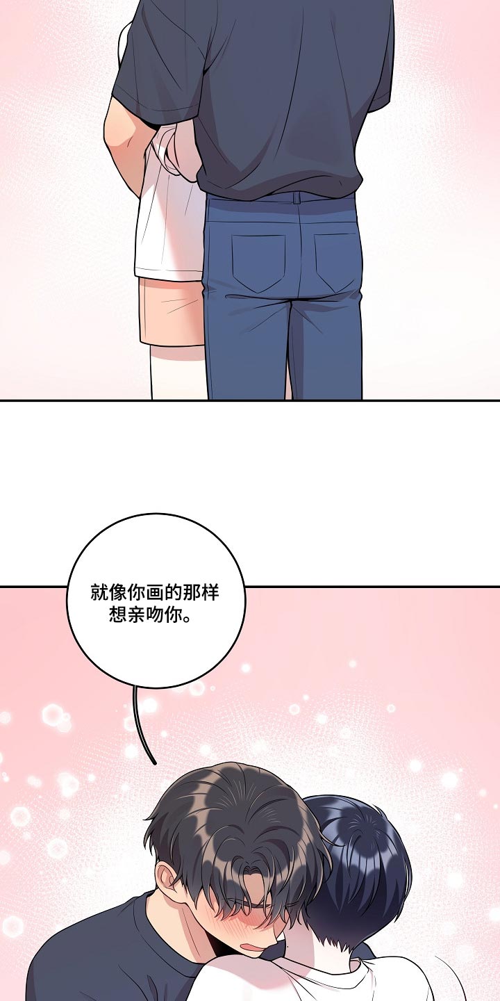 第29章：同样的想法9