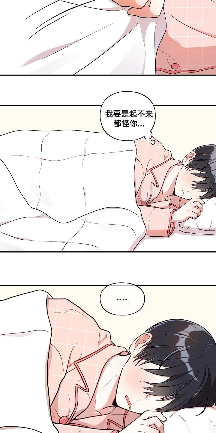 第49章：【番外】巧克力棒11