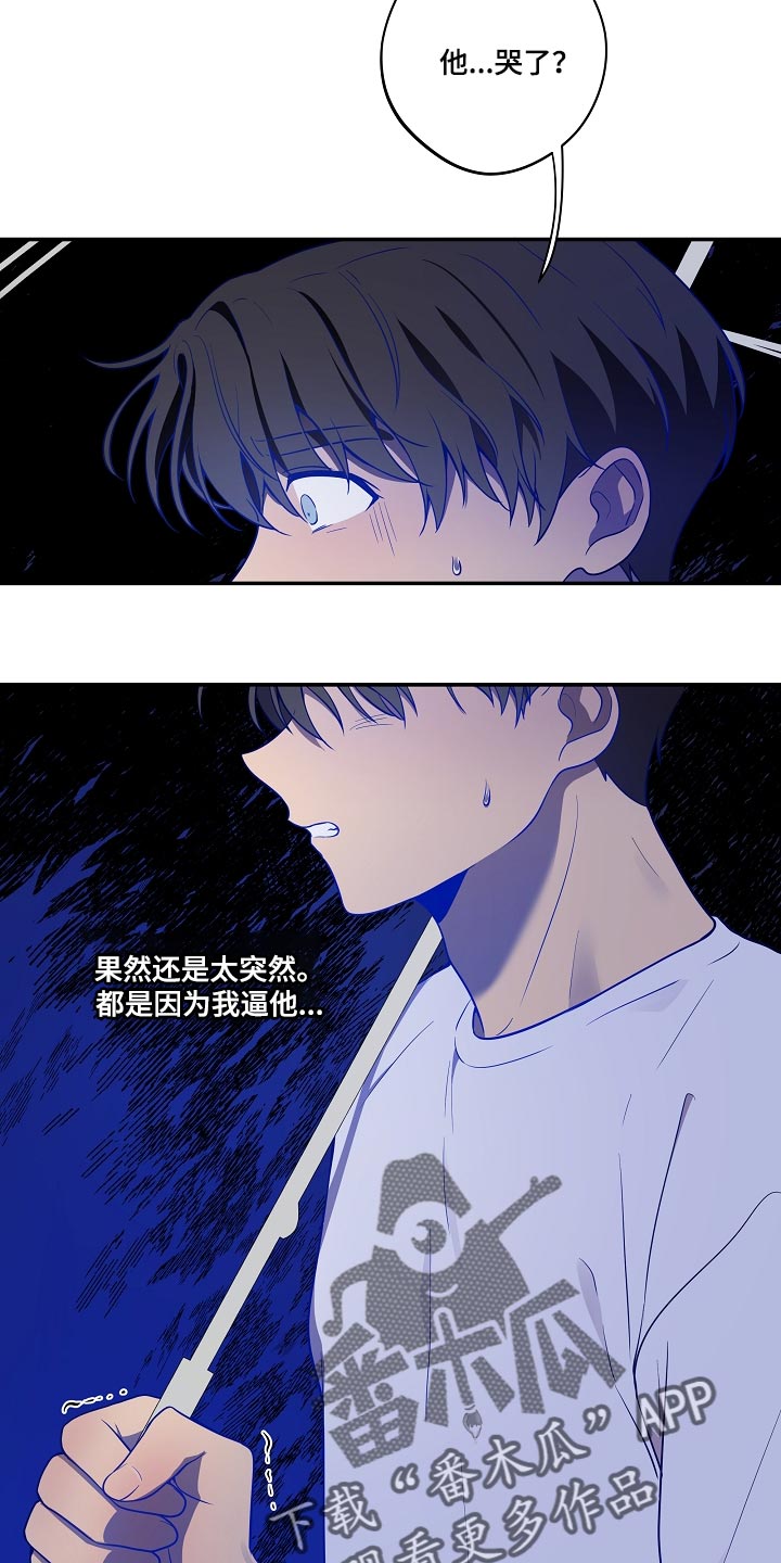 第32章：他哭了11