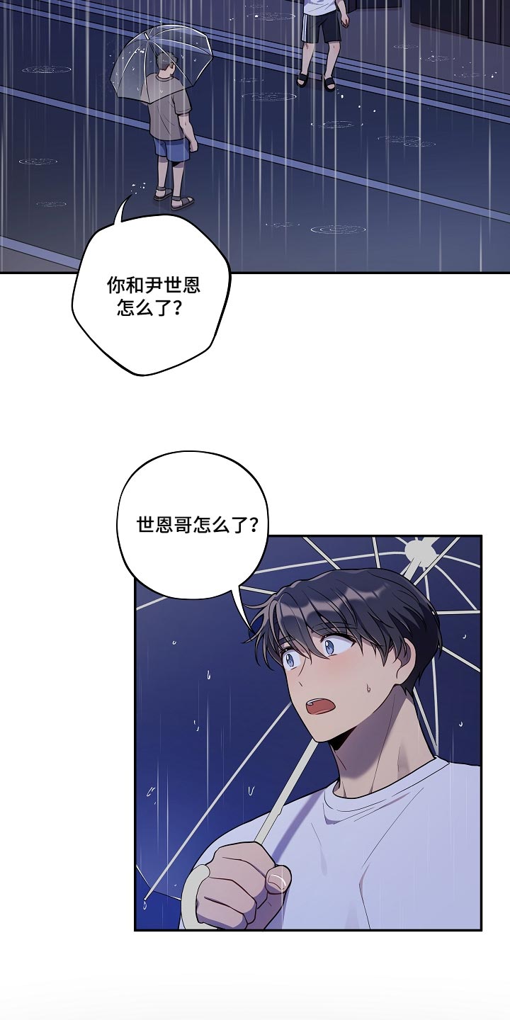 第32章：他哭了7