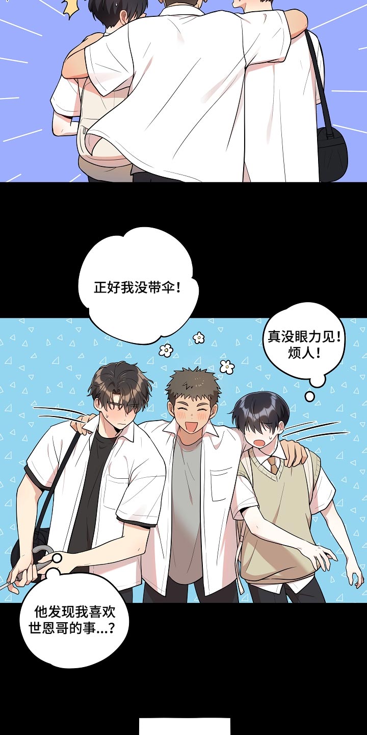 第34章：希望多点时间在一起12