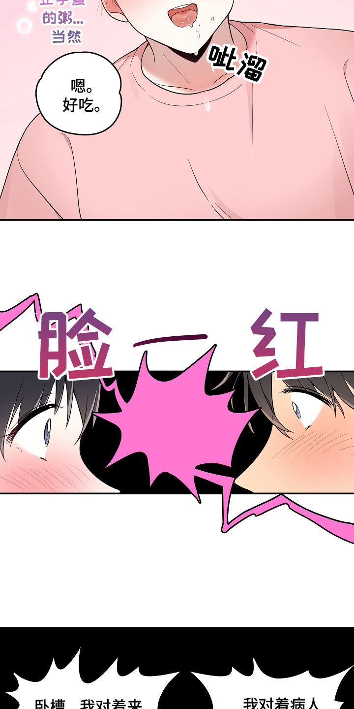 第17章：照顾8