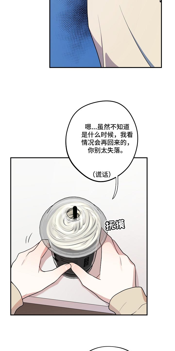 第26章：我想帮你17