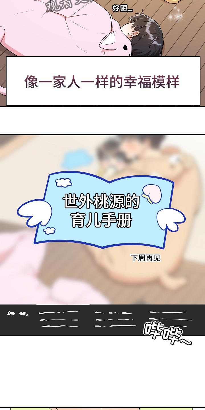 第48章：【番外】粉丝签名会4