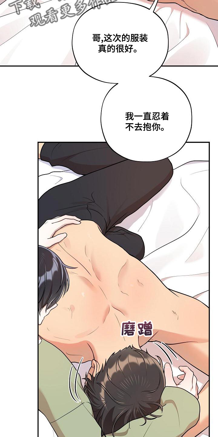 第52章：【番外】狡猾17