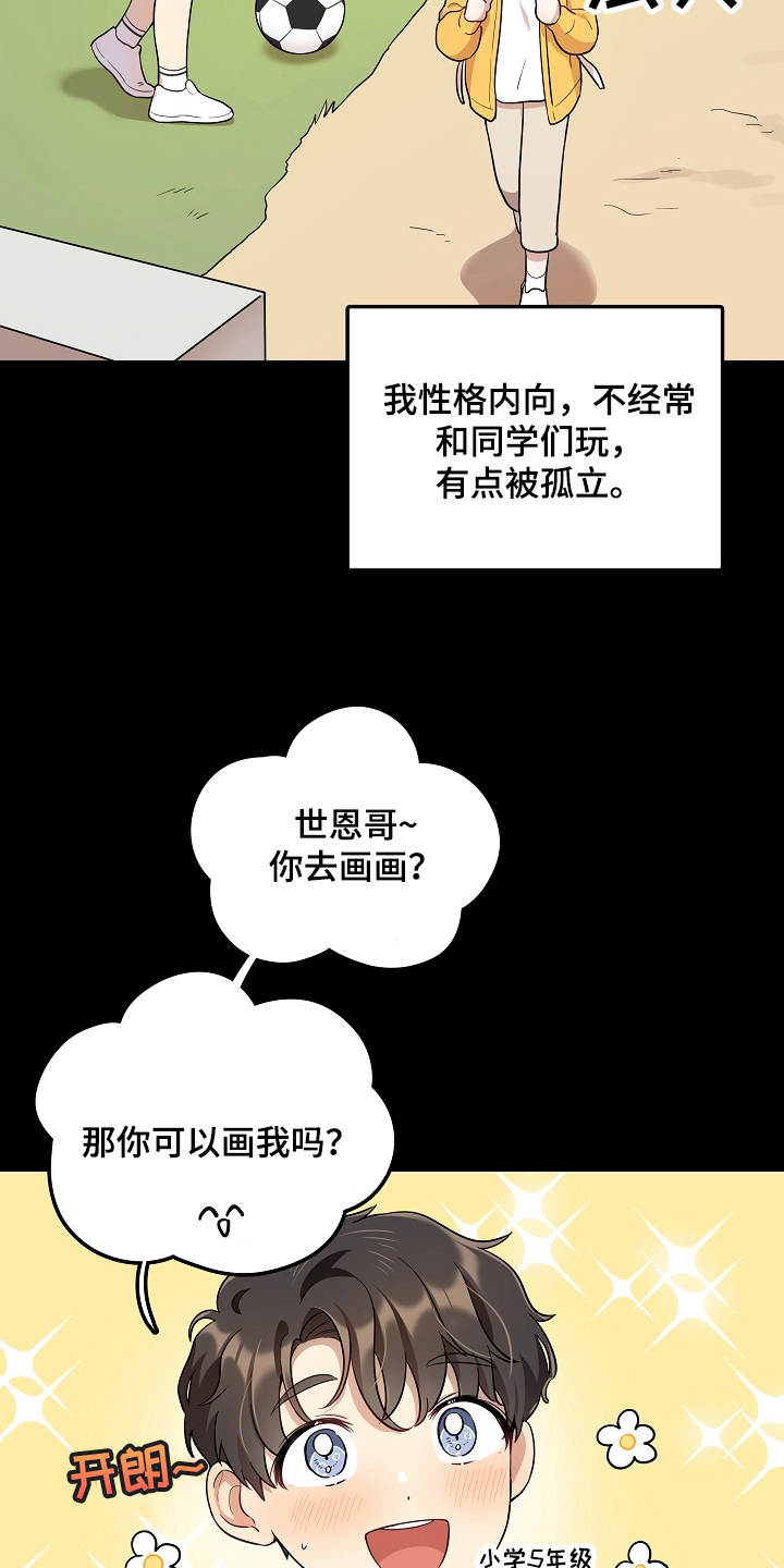 第10章：童年11