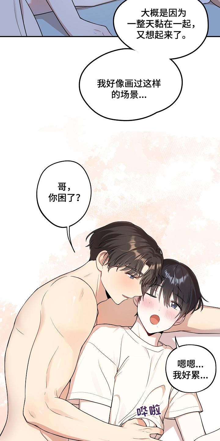第22章：你一点都不诚实13