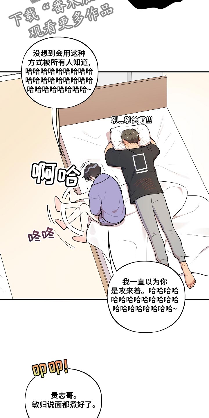 第54章：【番外】不对劲17