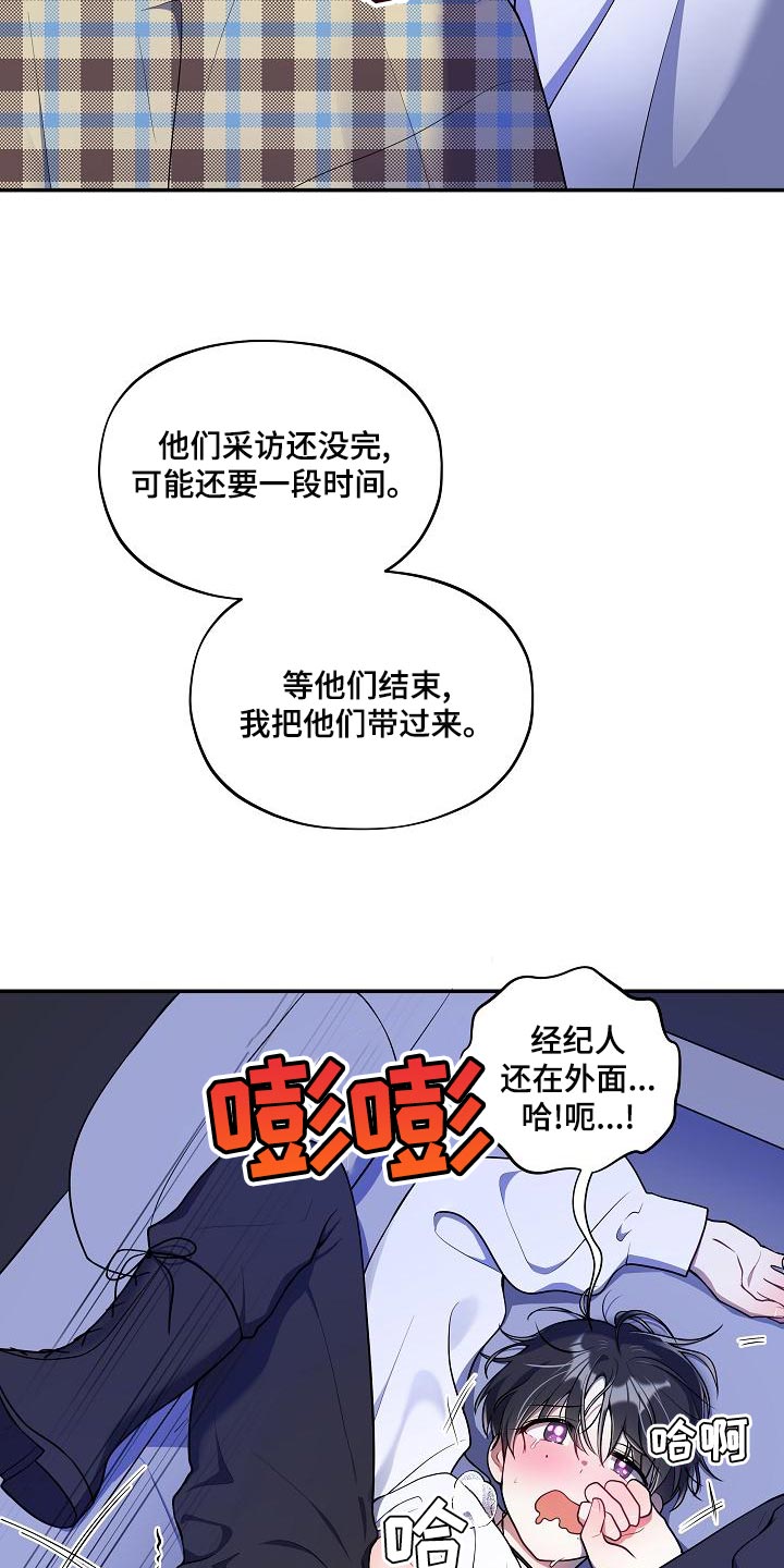 第51章：【番外】想把你吃掉12