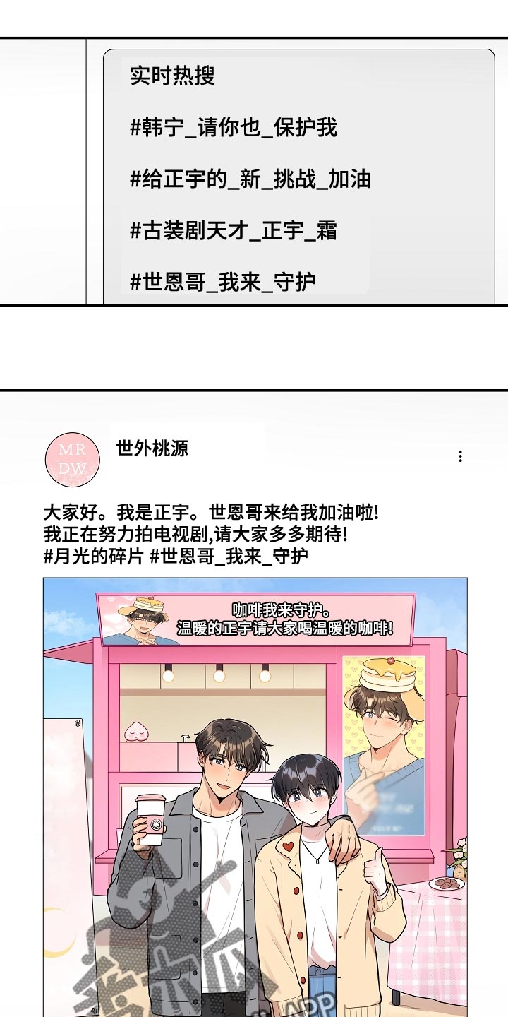 第55章：【番外】被爆恋爱7