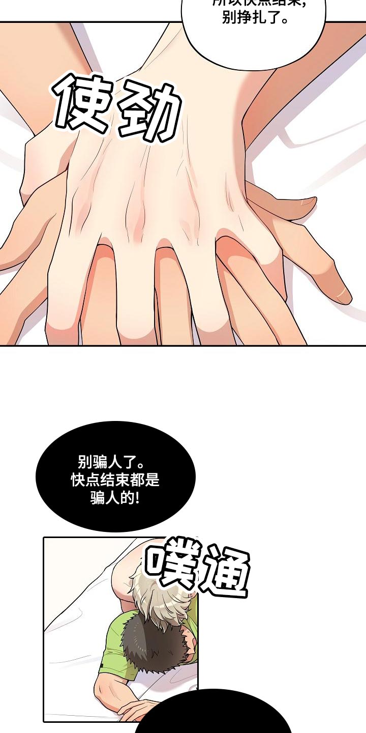第57章：【番外】我们也不能输（完结）1