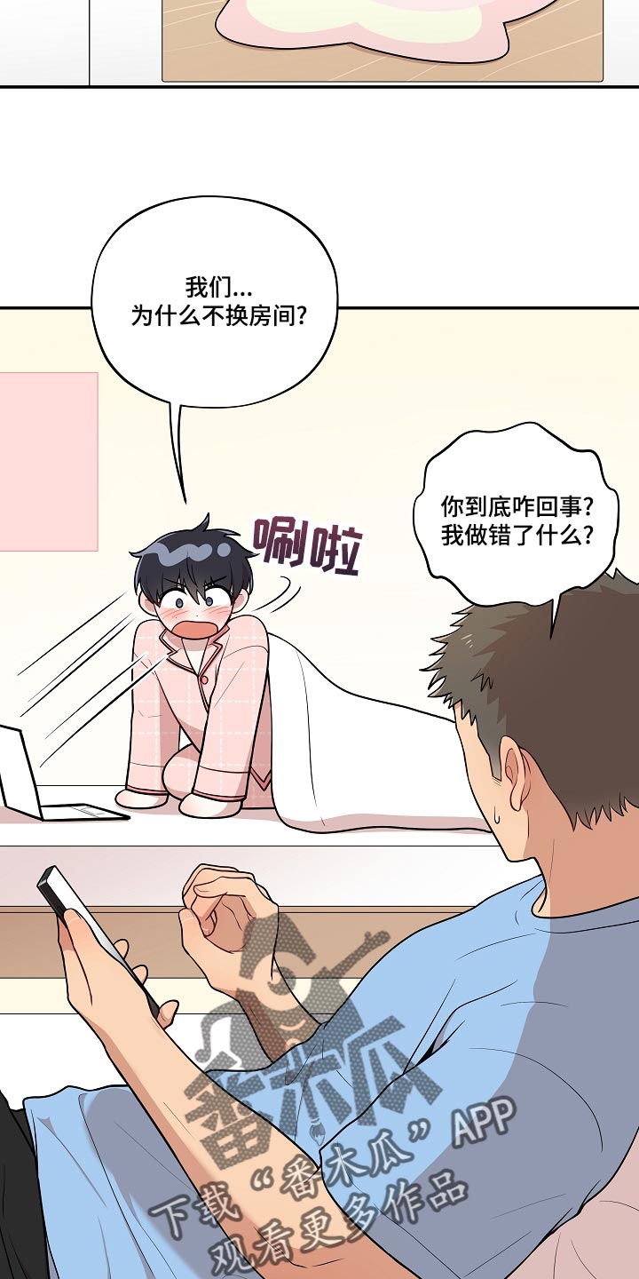 第49章：【番外】巧克力棒7