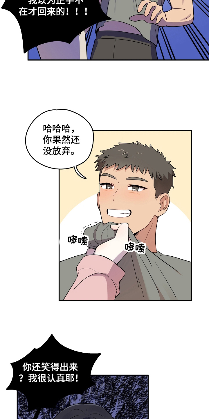 第9章：真心话12