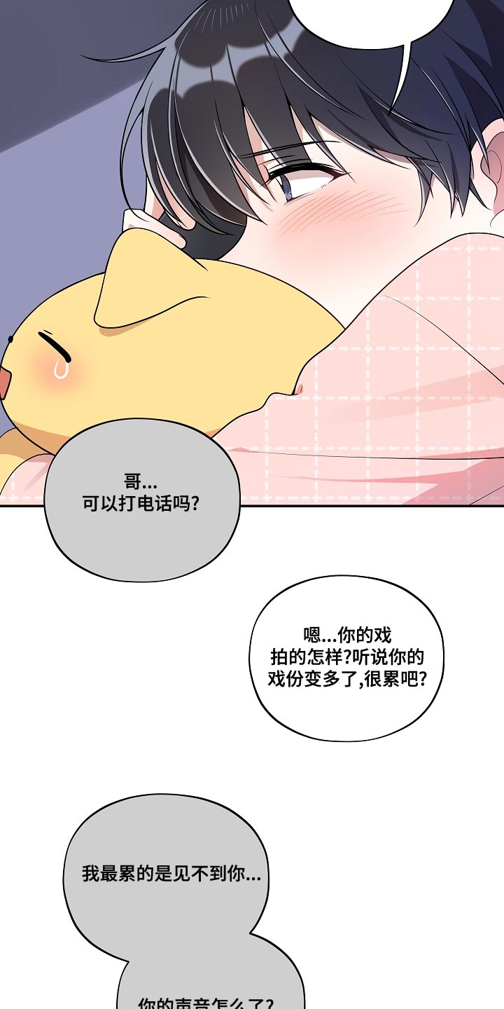 第55章：【番外】被爆恋爱20