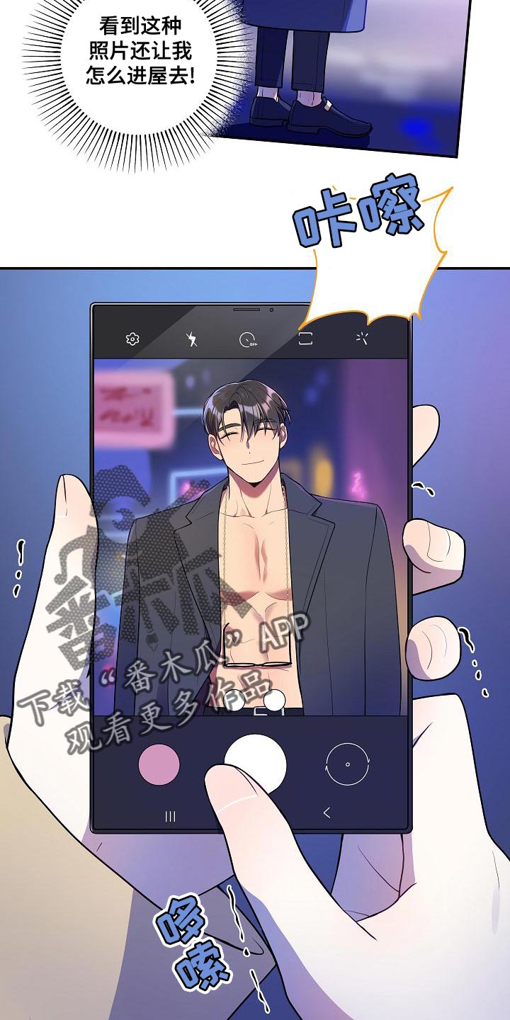 第53章：【番外】反差萌16
