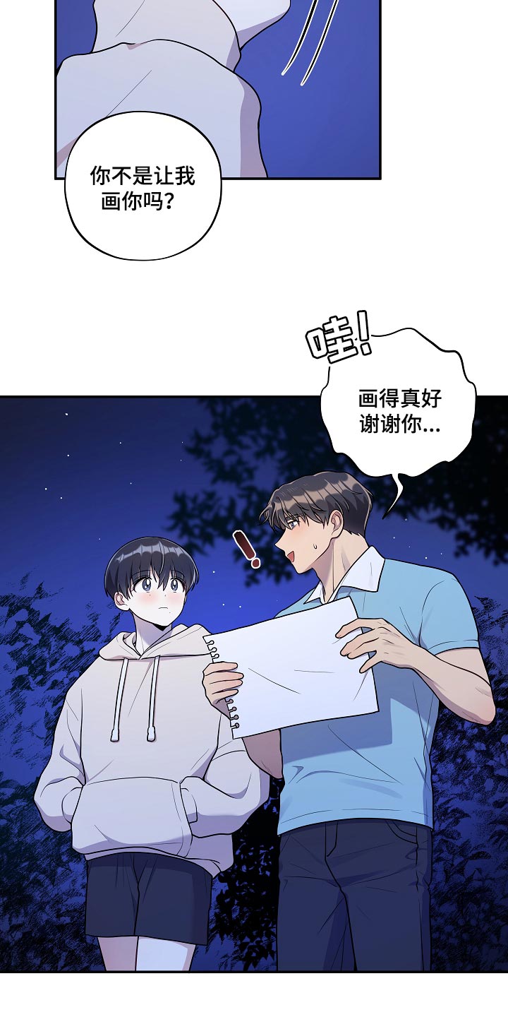 第42章：散步14
