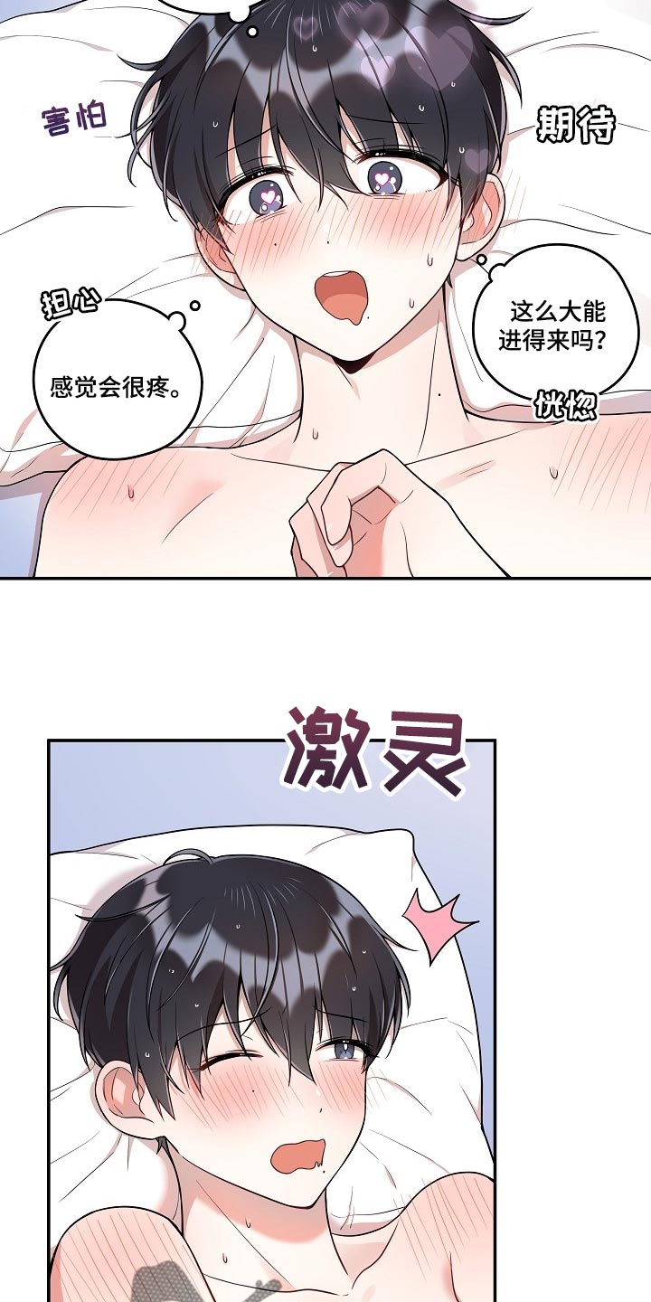 第31章：只要不是梦2
