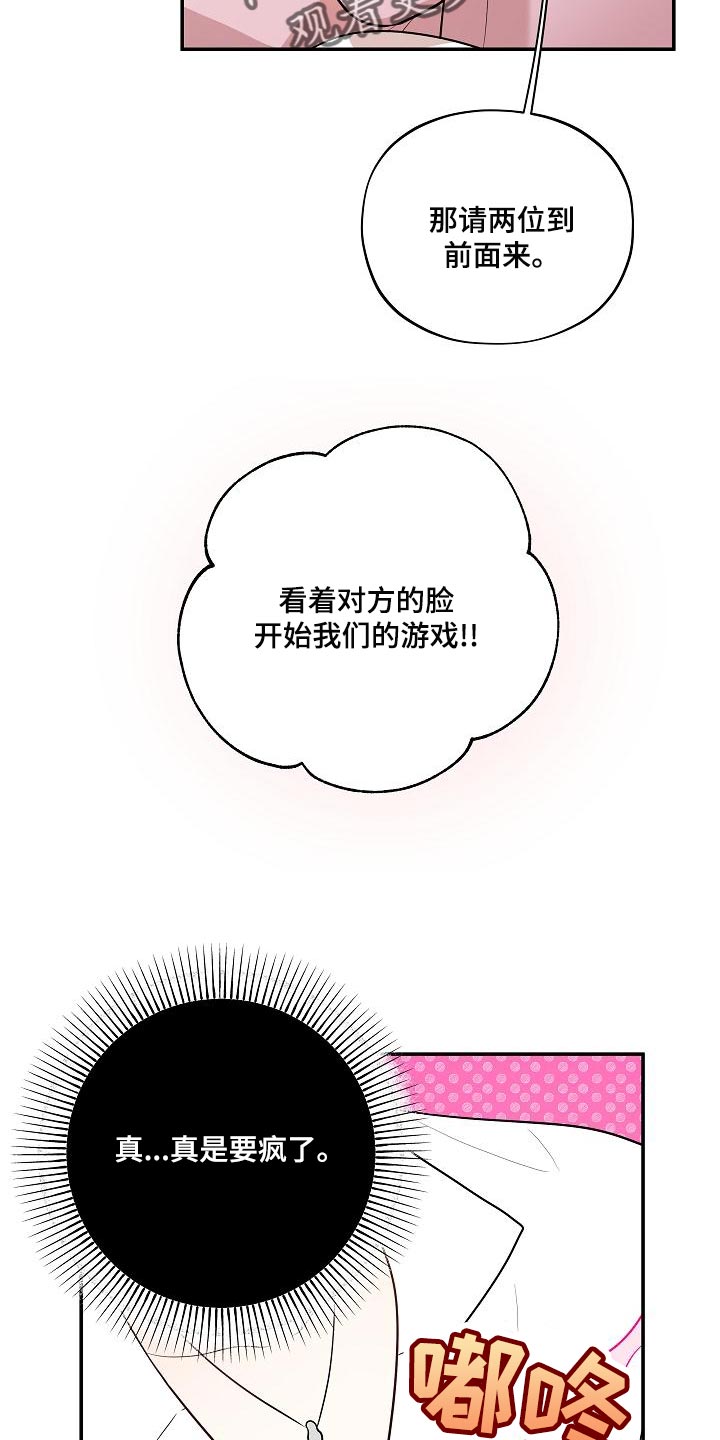 第50章：【番外】这是游戏10