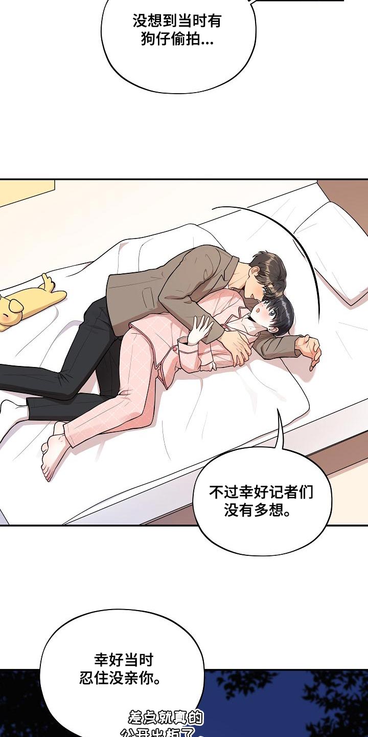 第56章：【番外】惊讶10