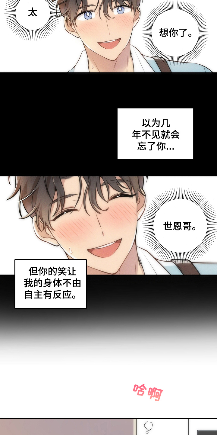 第3章：暗恋1