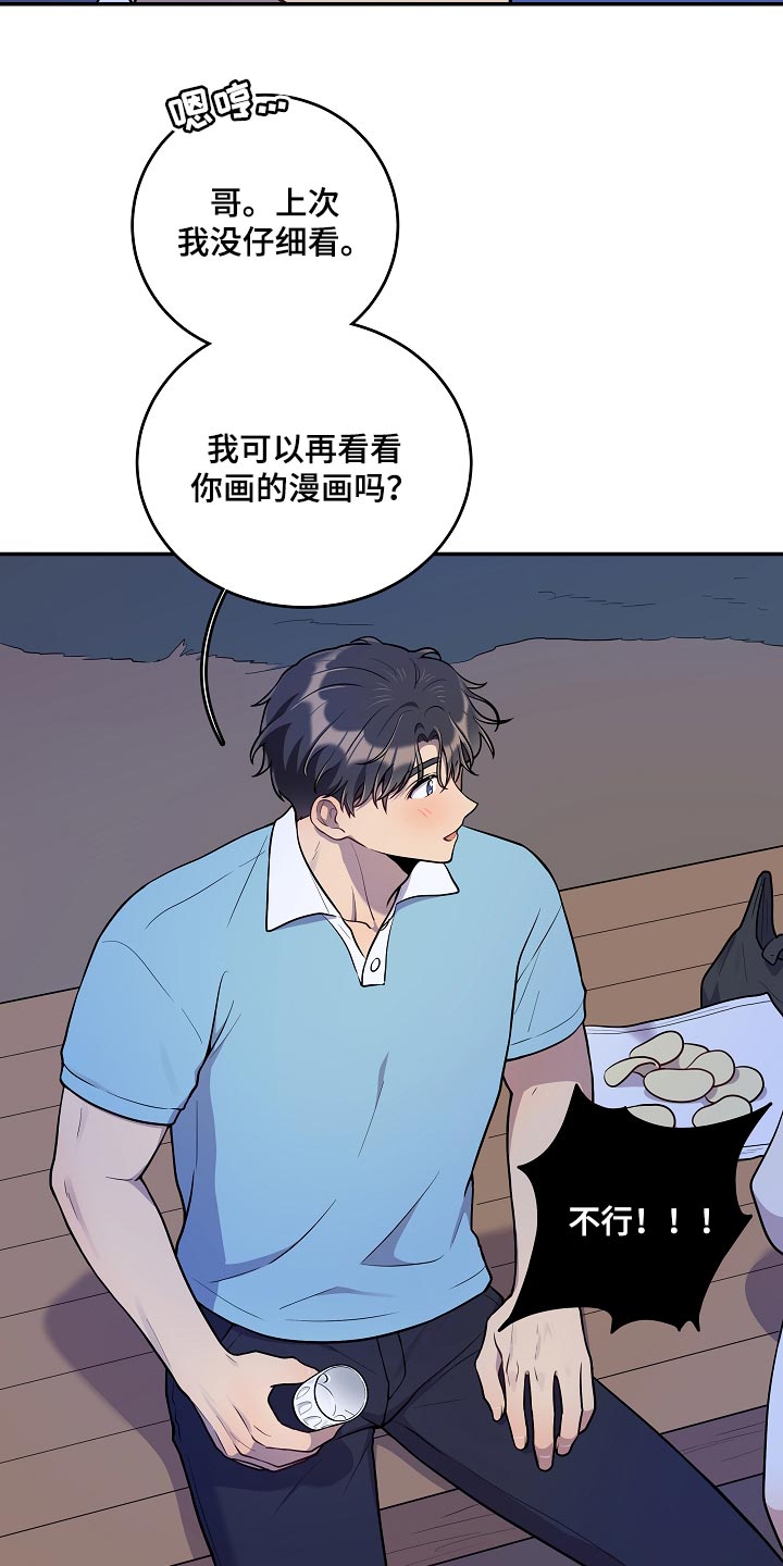 第42章：散步5