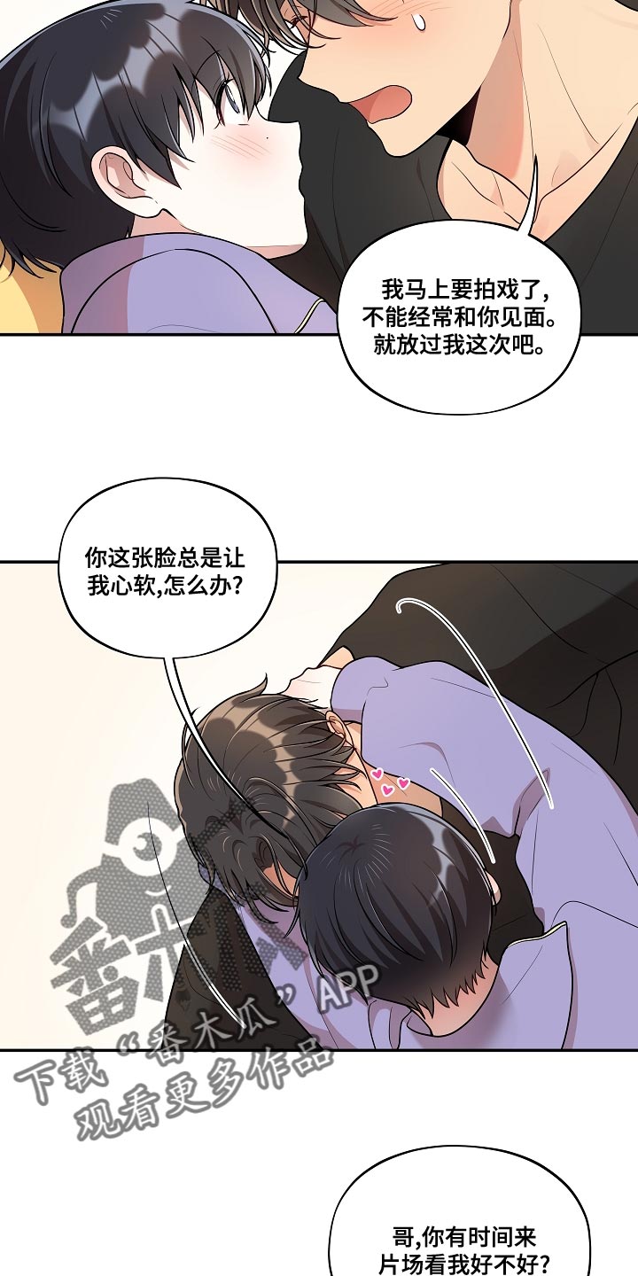 第55章：【番外】被爆恋爱4