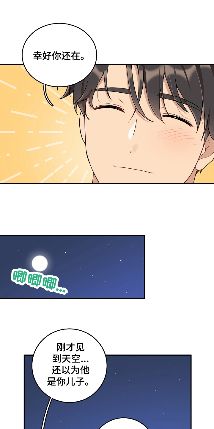 第13章：回避12