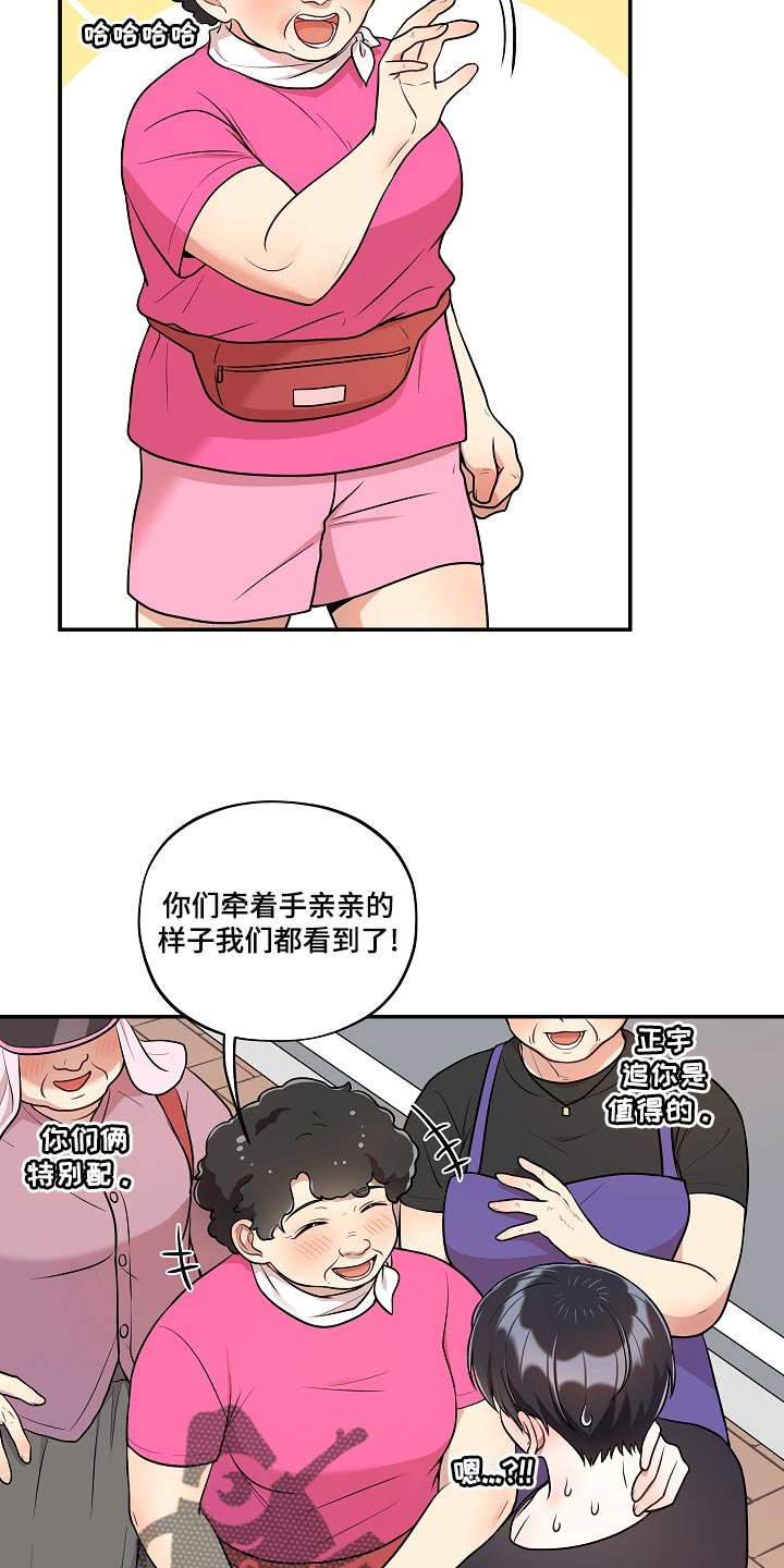 第46章：我怎么会不知道？11