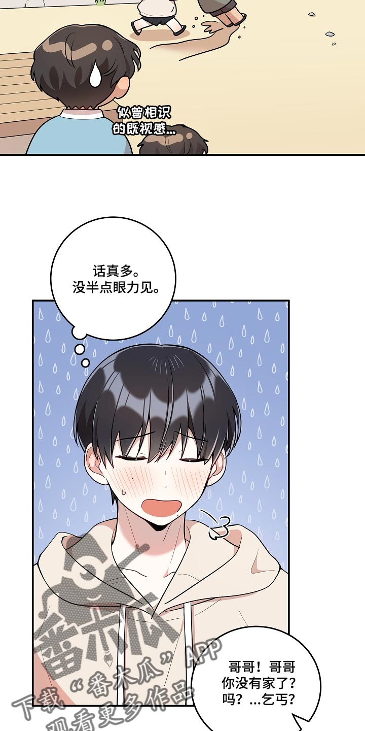 第38章：我会很想你的9