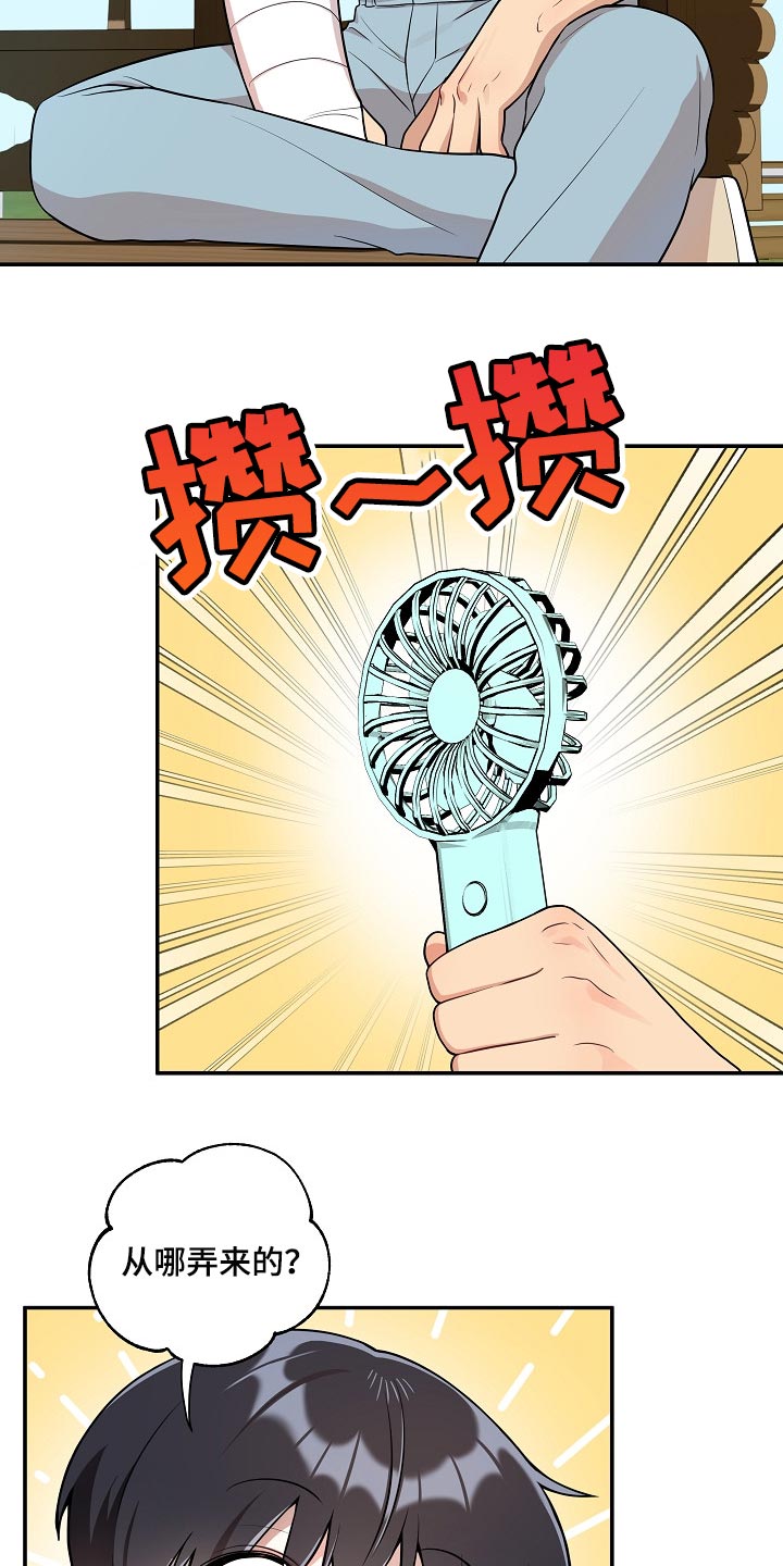 第23章：亲近13