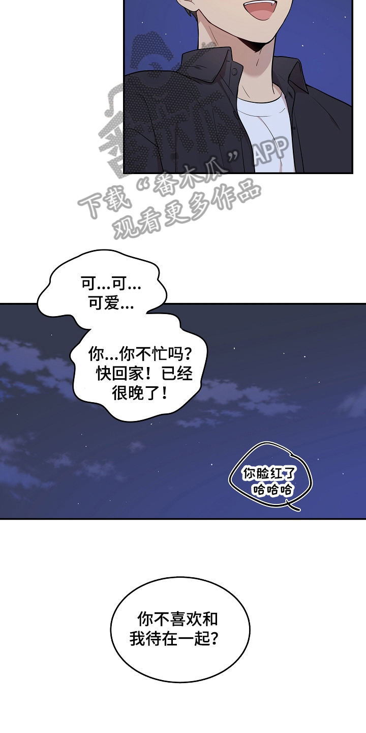 第16章：生病8