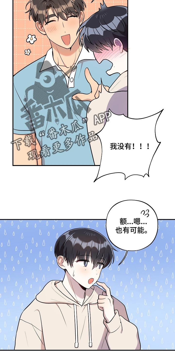 第42章：散步7