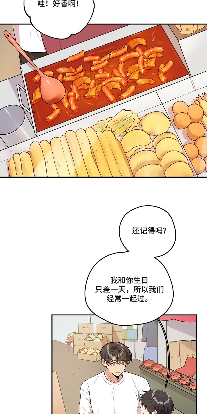 第25章：炒年糕9