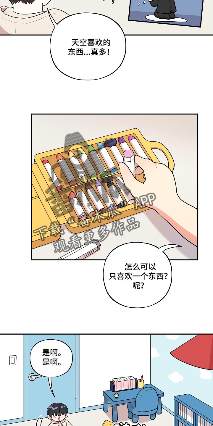 第39章：可爱的东西6