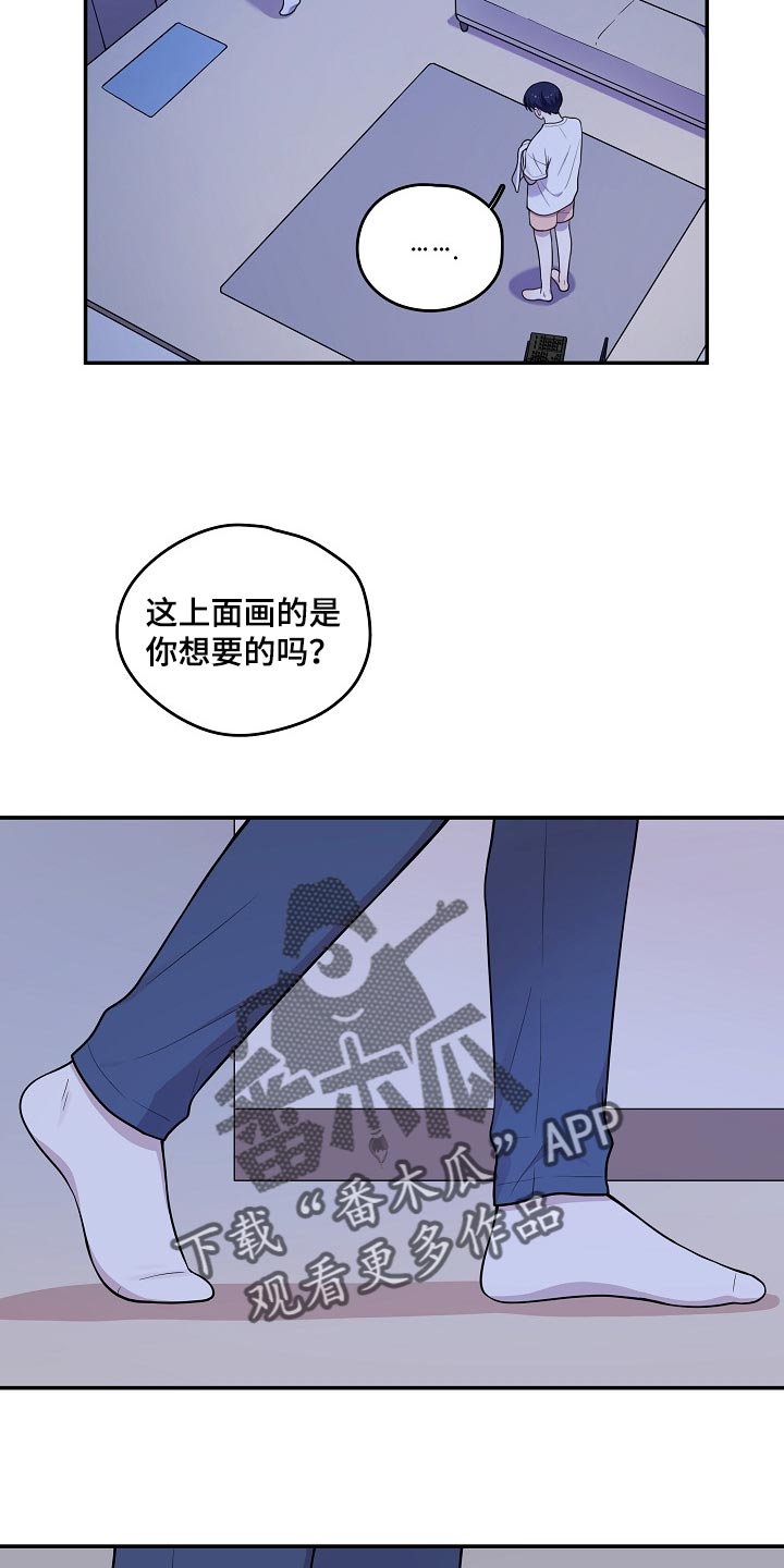 第29章：同样的想法5