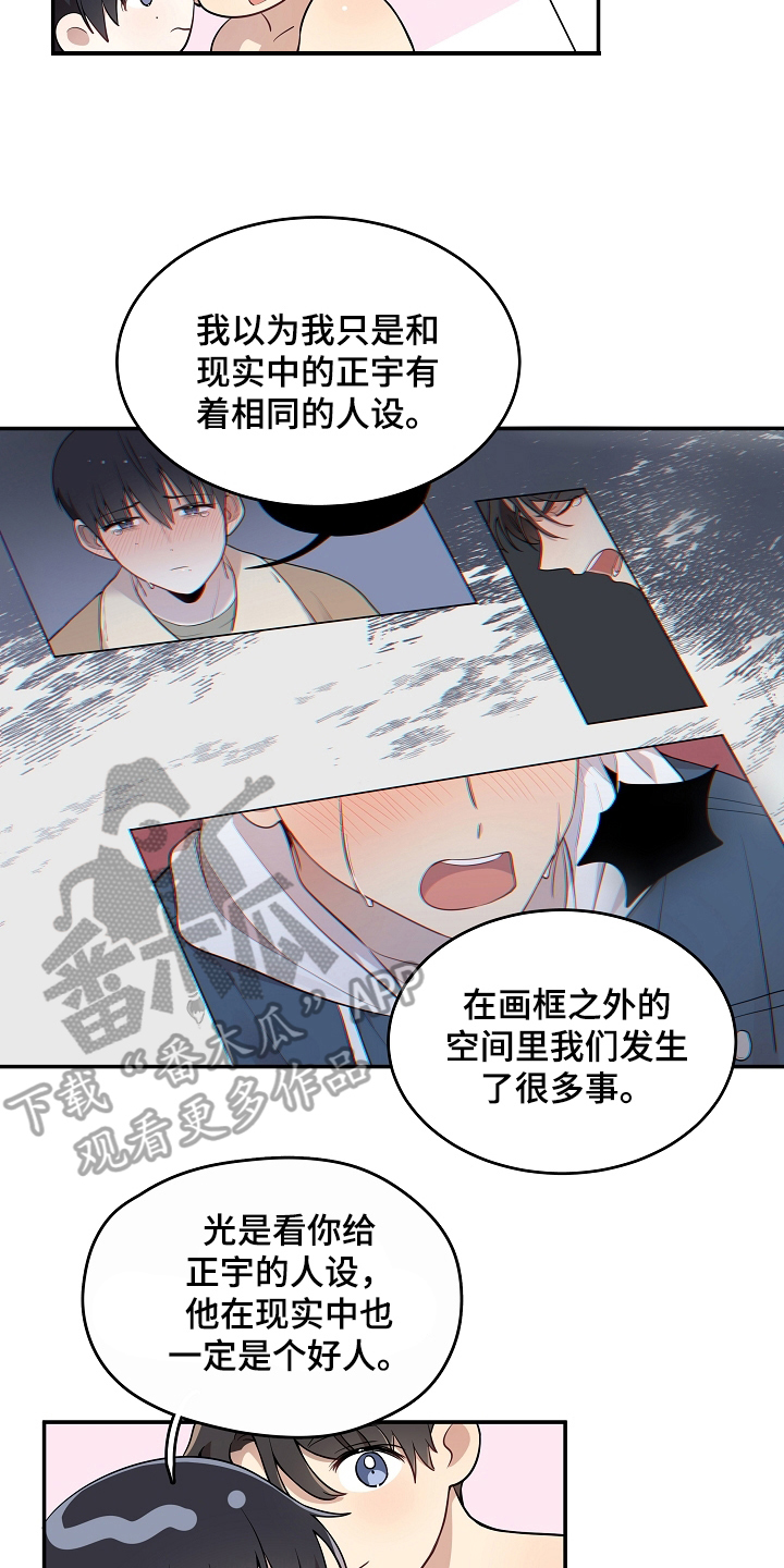第14章：尴尬16