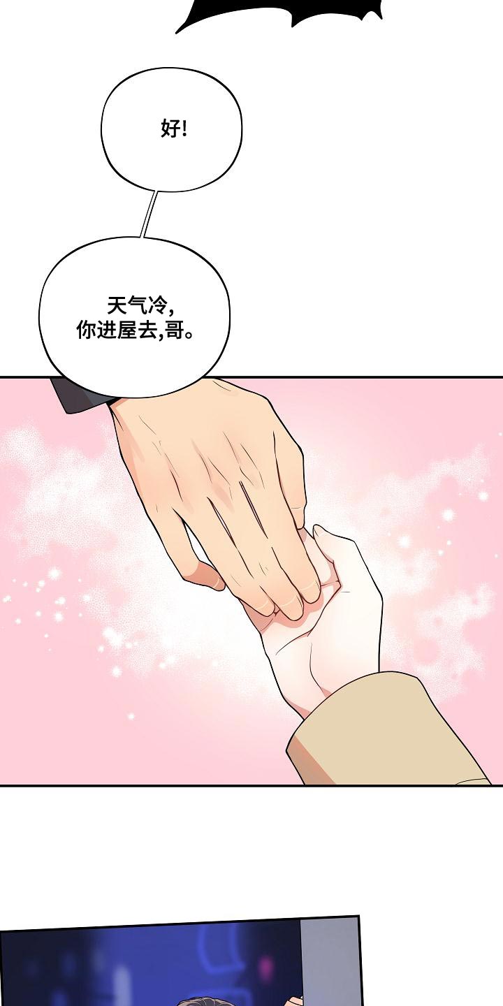 第53章：【番外】反差萌14