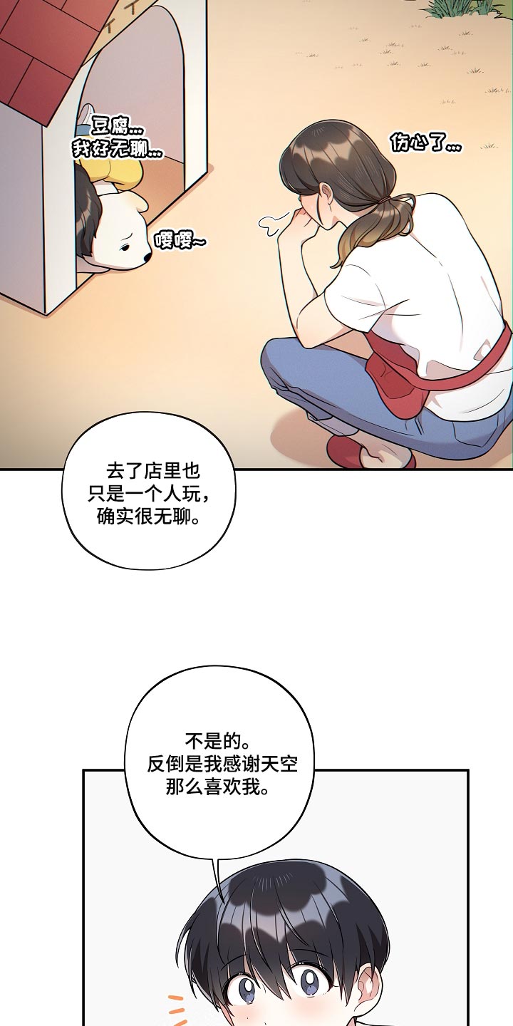 第39章：可爱的东西16
