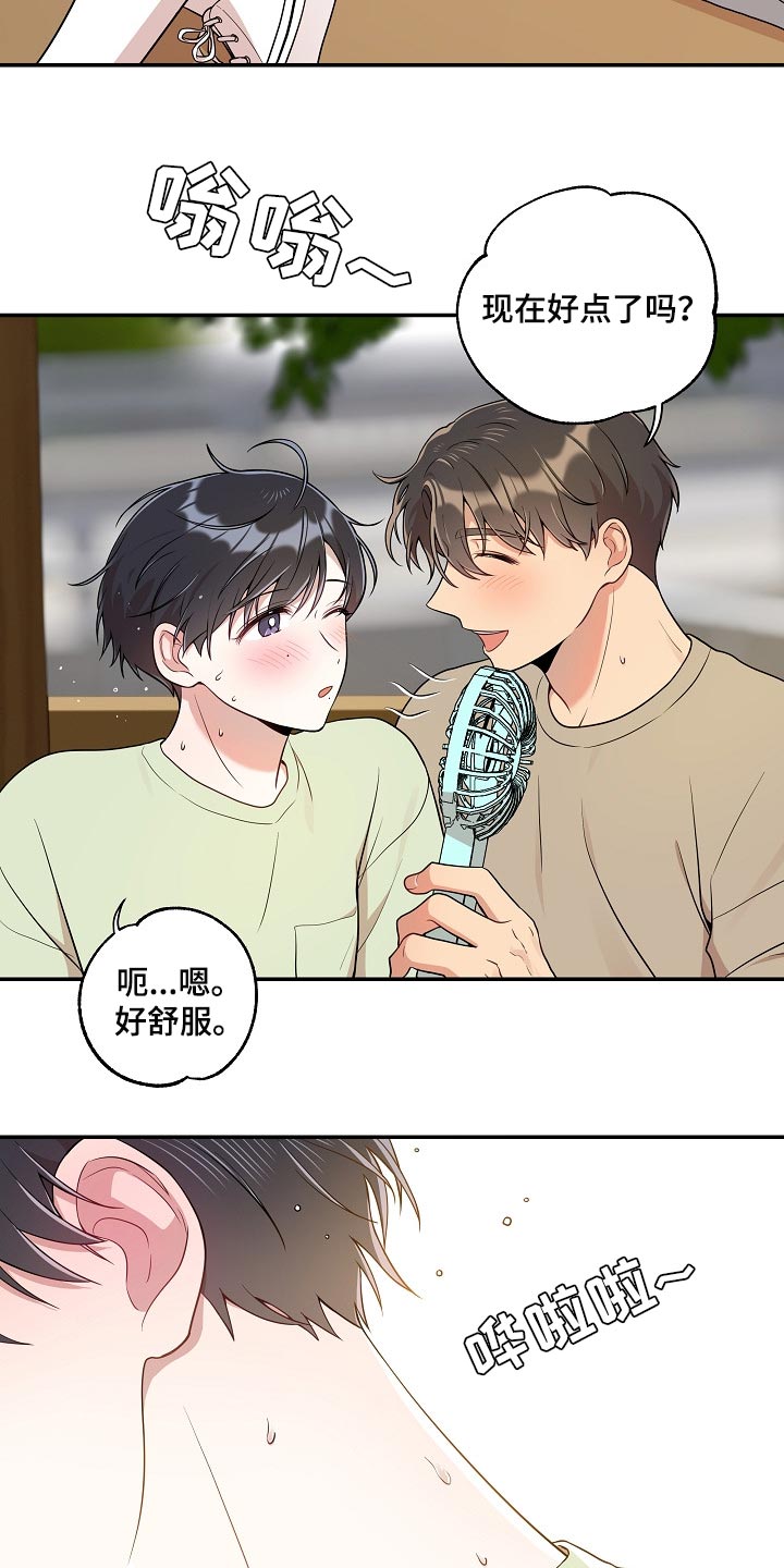 第23章：亲近16