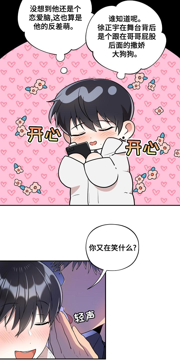 第53章：【番外】反差萌21