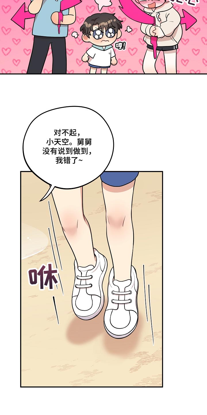 第38章：我会很想你的13