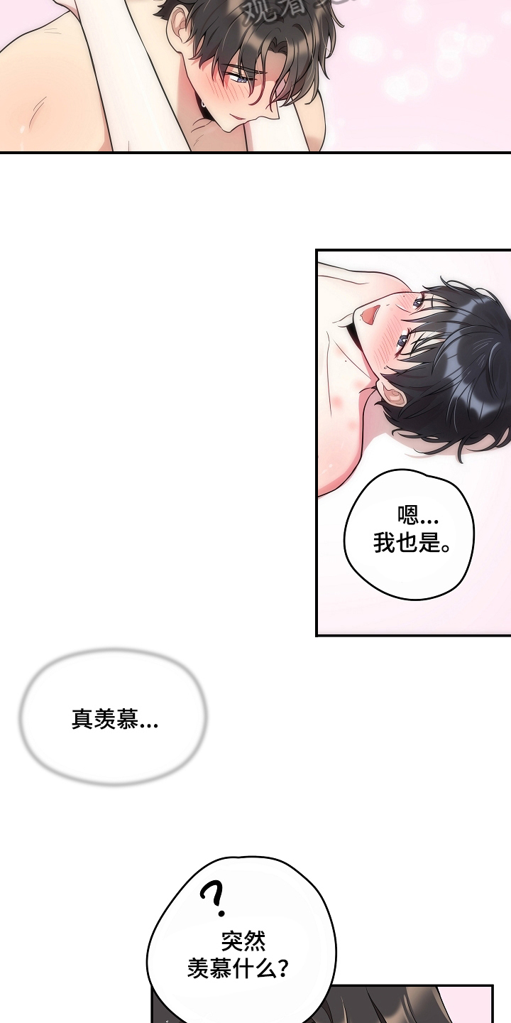 第14章：尴尬10