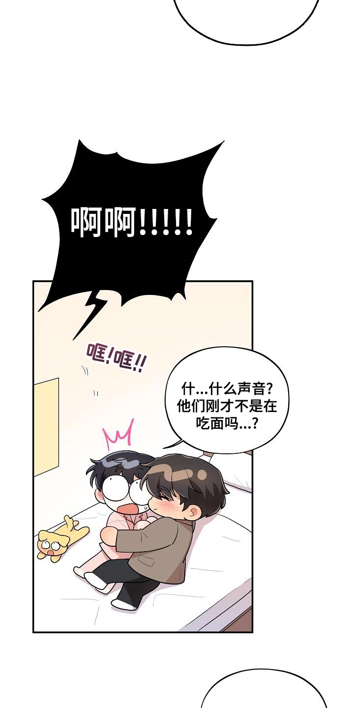 第56章：【番外】惊讶12