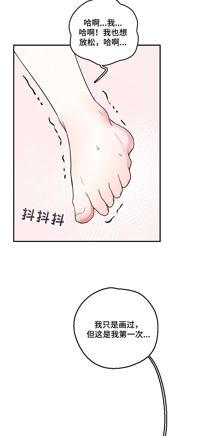 第31章：只要不是梦4